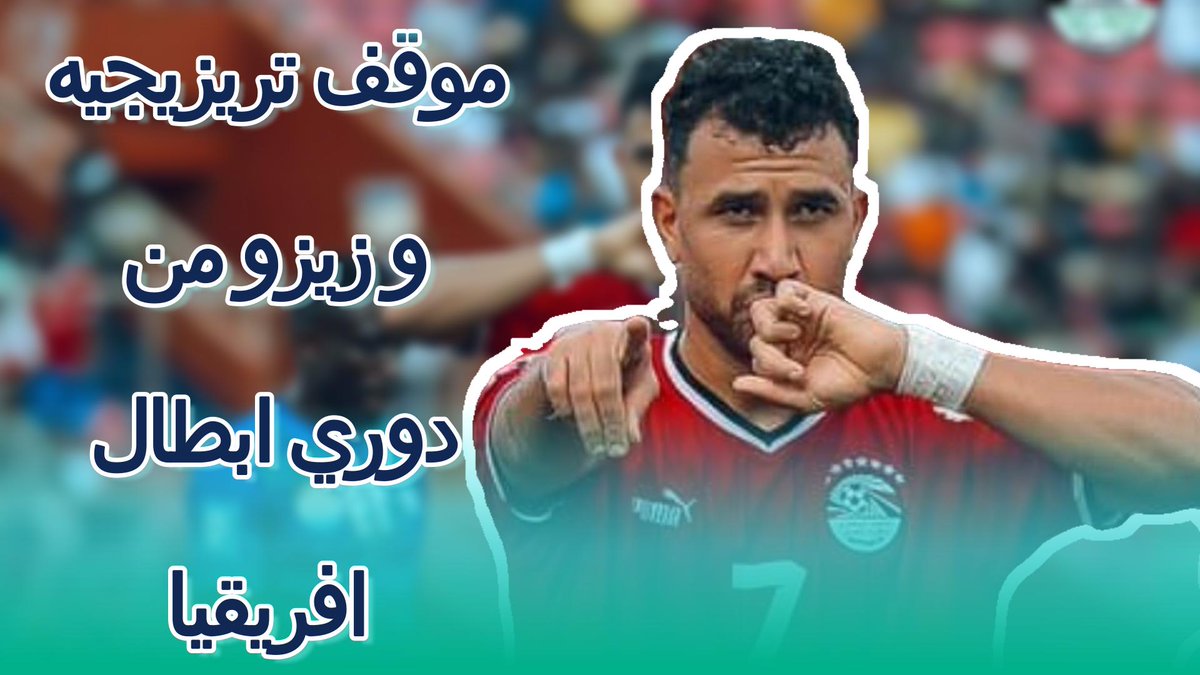 موقف مشاركة زيزو و تريزيجيه مع الاهلي فى دوري ابطال افريقيا youtu.be/FksZnnjKud8?si… via <a href="/YouTube/">YouTube</a>