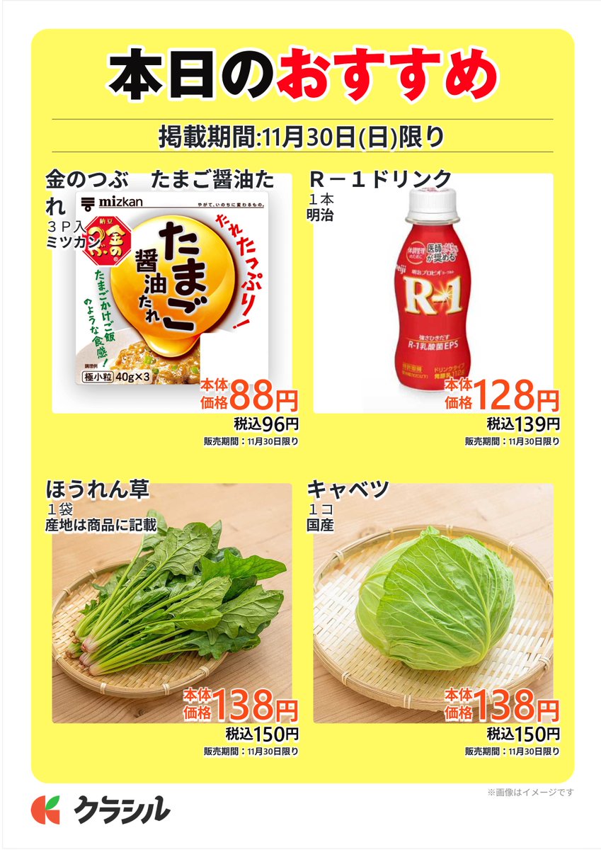 スーパー田子重11月30日(日)はスーパーサンデー☆彡
全店ポイント5倍！
☆えびの高原ハム・ウインナー 当店通常価格の4割引
☆カイロ 店頭表示価格の2割引
☆箱アイス・ワイン・ペット用品・洗濯洗剤・柔軟剤
　店頭表示価格の10%引
☆冷凍食品半額(ポイントカード呈示のお客様)