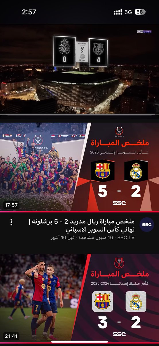 ما مليت وانا اعيد وضاعه مدريد