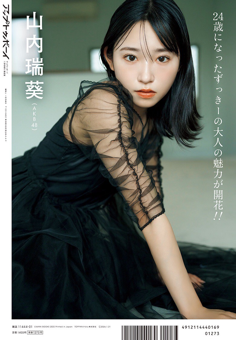 ⋆⸜ ⸜ 📖´- 本日11/21(金)発売 ⸝‍ ⸝‍⋆ #アップトゥーボーイ に