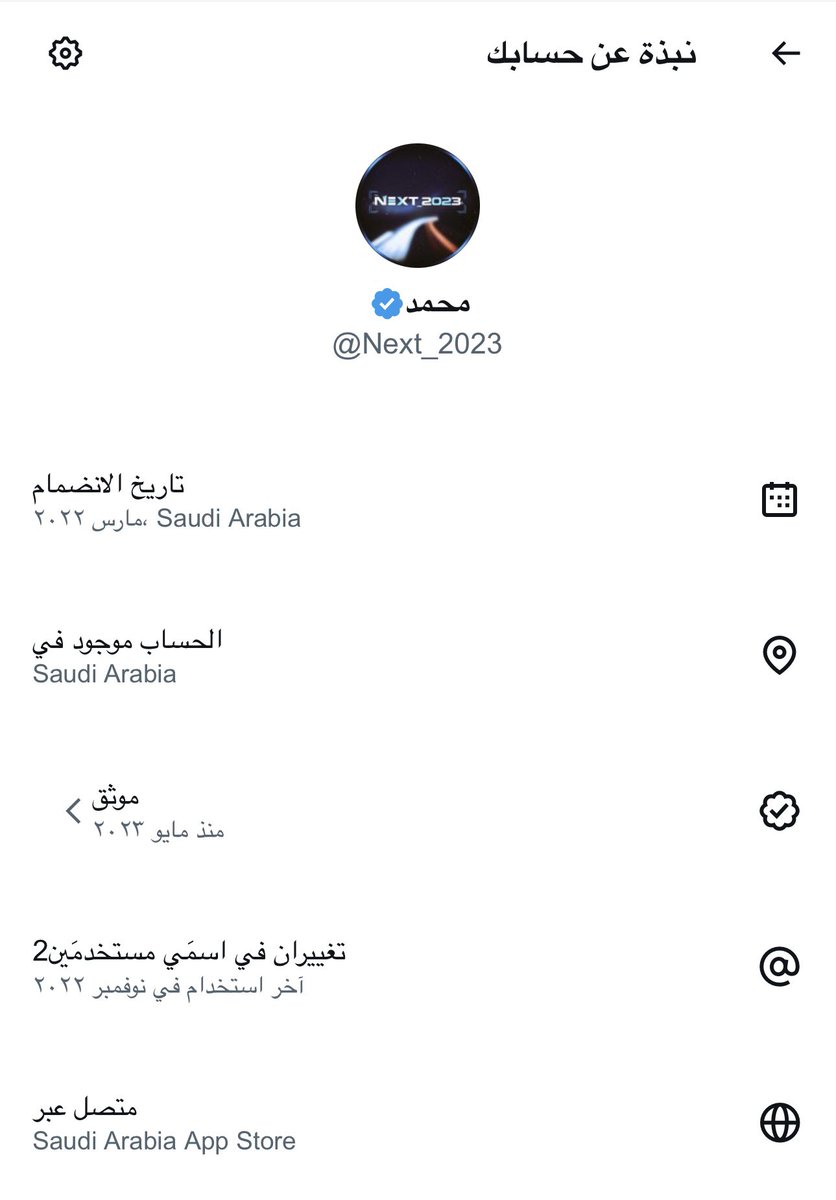 خلاص ظهرت الخاصيه حقت إظهار الموقع بتدريج راح تظهر عند الباقين وهذه معلومات حسابي 👇