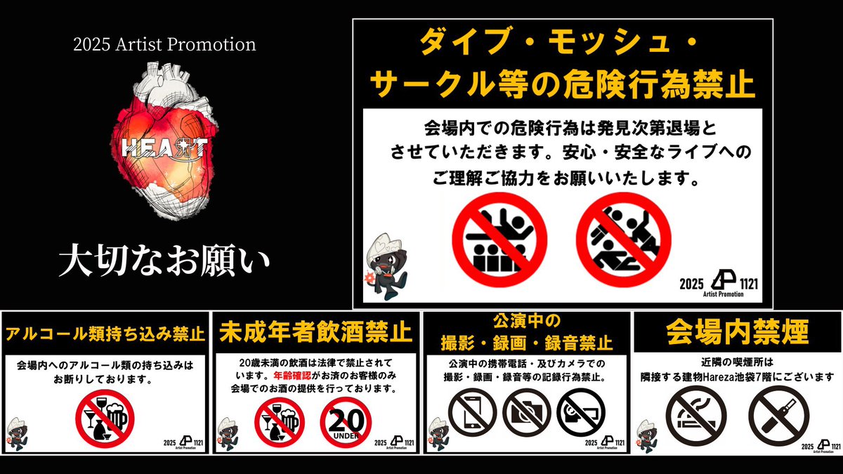 注意事項】 ご確認よろしくお願いします！