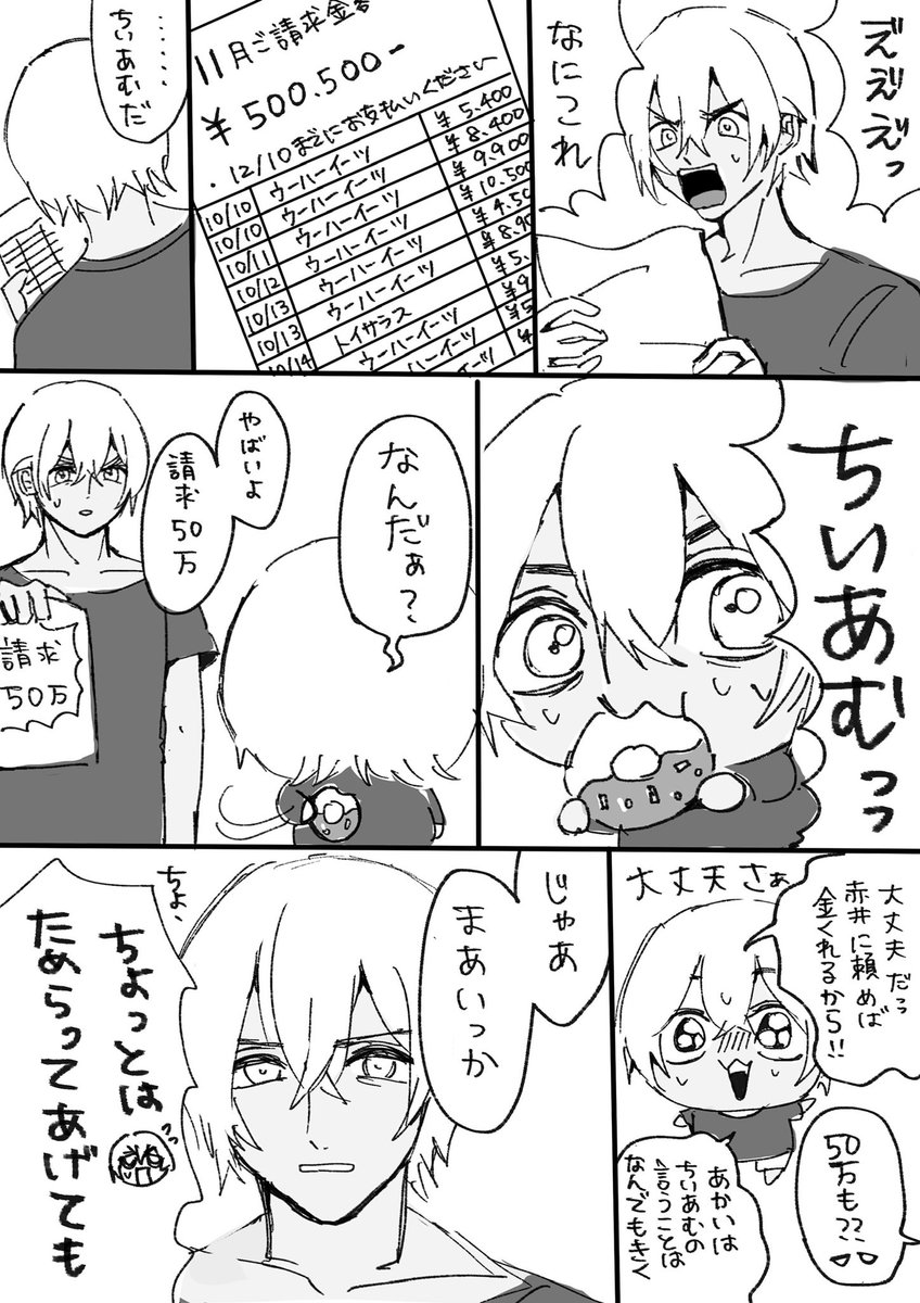 赤井よろしくね