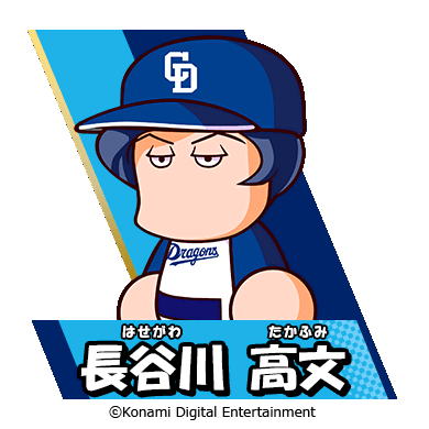 本日11/24(月)は、吉田和生さんのお誕生日です。
おめでとうございます🎉
#吉田和生

⚾️#パワプロ2025「長谷川高文」役
konami.com/pawa/2024-2025…