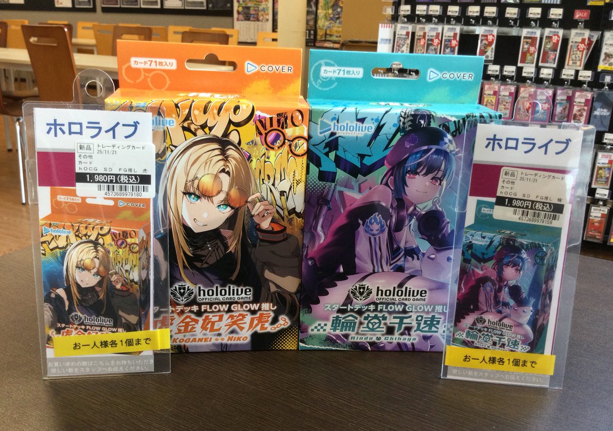 商品発売】 #ホロライブ #スタートデッキ 入荷いたしました🙌 お一人様