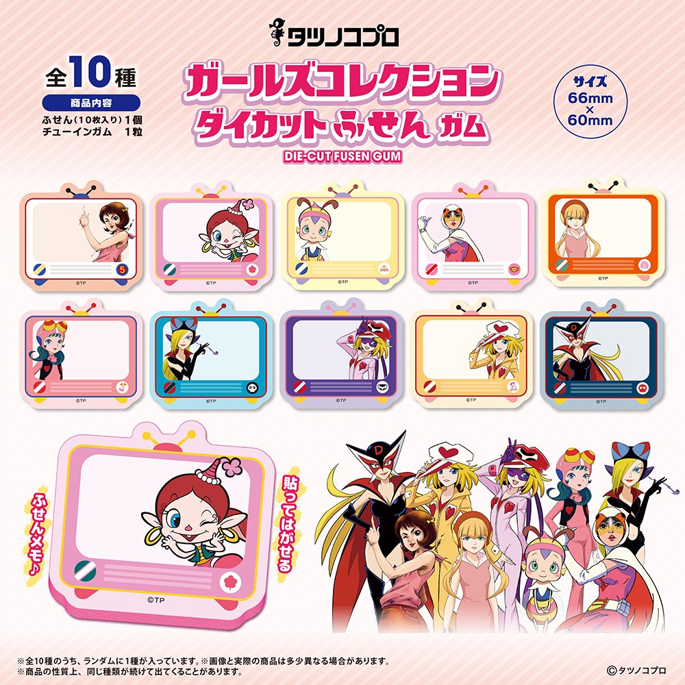 【🔔新商品のお知らせ🔔】タツノコプロのキャラクターやアニメロゴデザインのクリアステッカーとタツノコガールズたちのダイカットステッカーやふせんが登場‼️
11月下旬よりDAISO各店舗の食品売り場で販売予定です。
👉f-toys.net