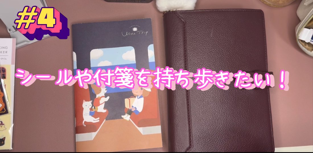 AibeeNote1844's tweet image. #4 システム手帳にロール付箋とシールを貼って持ち歩きたい！ youtu.be/2EwmTQrfvjA?si… @YouTubeより

システム手帳を使うのが
まだ慣れていないので、こんな使い方してみてます🍀*゜
是非見てみてください😊