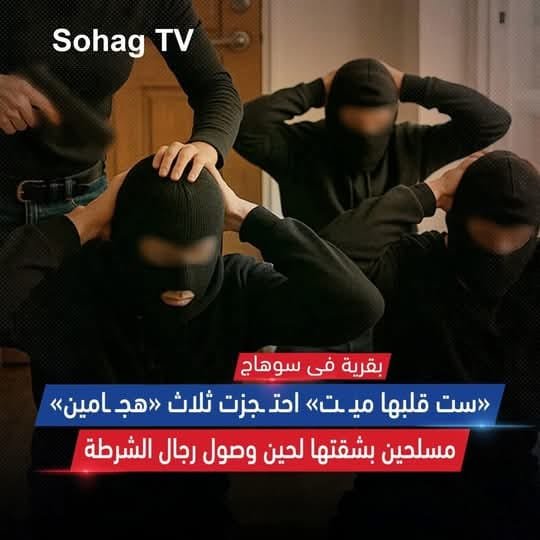 لأي عدو , ده سيدااااااااااااااااااااااات مصر 💪🇪🇬💪
اومااااال الرجالة ها يعملوا فيكم ايه😅😁😁😁😂