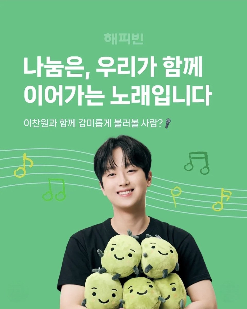 chongmyungtang1's tweet photo. 네이버 해피빈 🌱
나의 오랜 여행도 깔아주셨네😊
#이찬원 #해피빈
https://t.co/EIa0upK47m? https://t.co/MHcDbPRqy5