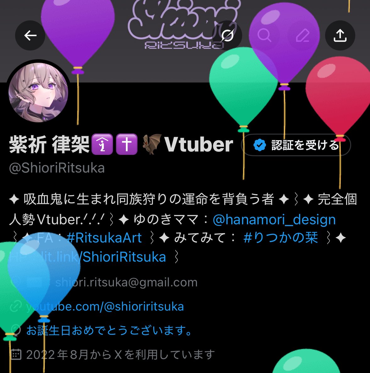 紫祈 律架🛐✝️🦇Vtuber (@ShioriRitsuka) / Posts / X