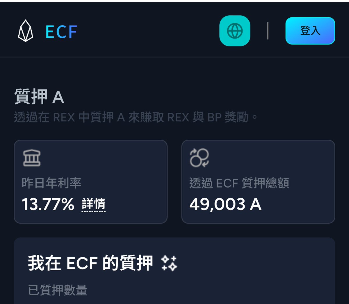 EOS_ECF's tweet image. ECF社区票仓EOS质押量突破49000枚，达成阶段性小里程碑。

社区票仓承载所有EOS持币用户诉求，无论立场差异，每一笔质押均是用户参与生态治理的意愿表达。

推动EOS生态治理更贴合全社区期待。详情可查阅BP.EOSCF.com。

#EOS #ECF社区基金会