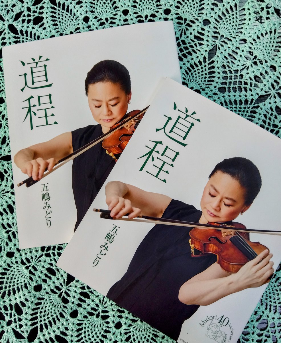 「道程（みちのり）」 五嶋みどり著   デビュー40周年記念書籍  ご購買お申し込みは： オフィスGOTO  03-3262-8728  ✉ midori@midori-violin.com  ヴァイオリンとの出会い、ジュリアード・プレカレッジ のこと、恩師たちのこと などのほか　豪華対談がおさまっております。