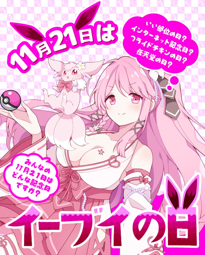 かずみん／Kazumin💞かずみんパ募集中💞【ヒーラー系Vtuber