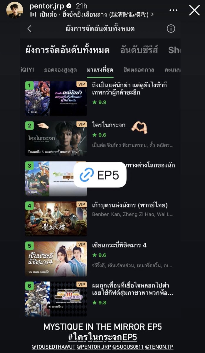 [🐰📸] 111925 #PENTOR IG story update

“MYSTIQUE IN THE MIRROR EP5
#ใครในกระจกEP5 “

we hope you didn’t forget to watch this week episode!! 🐰🪞

#เป็นต่อ #펜떠 #PENTOR #Pentorjrp #杨斯维 #POLARIX #폴라릭스