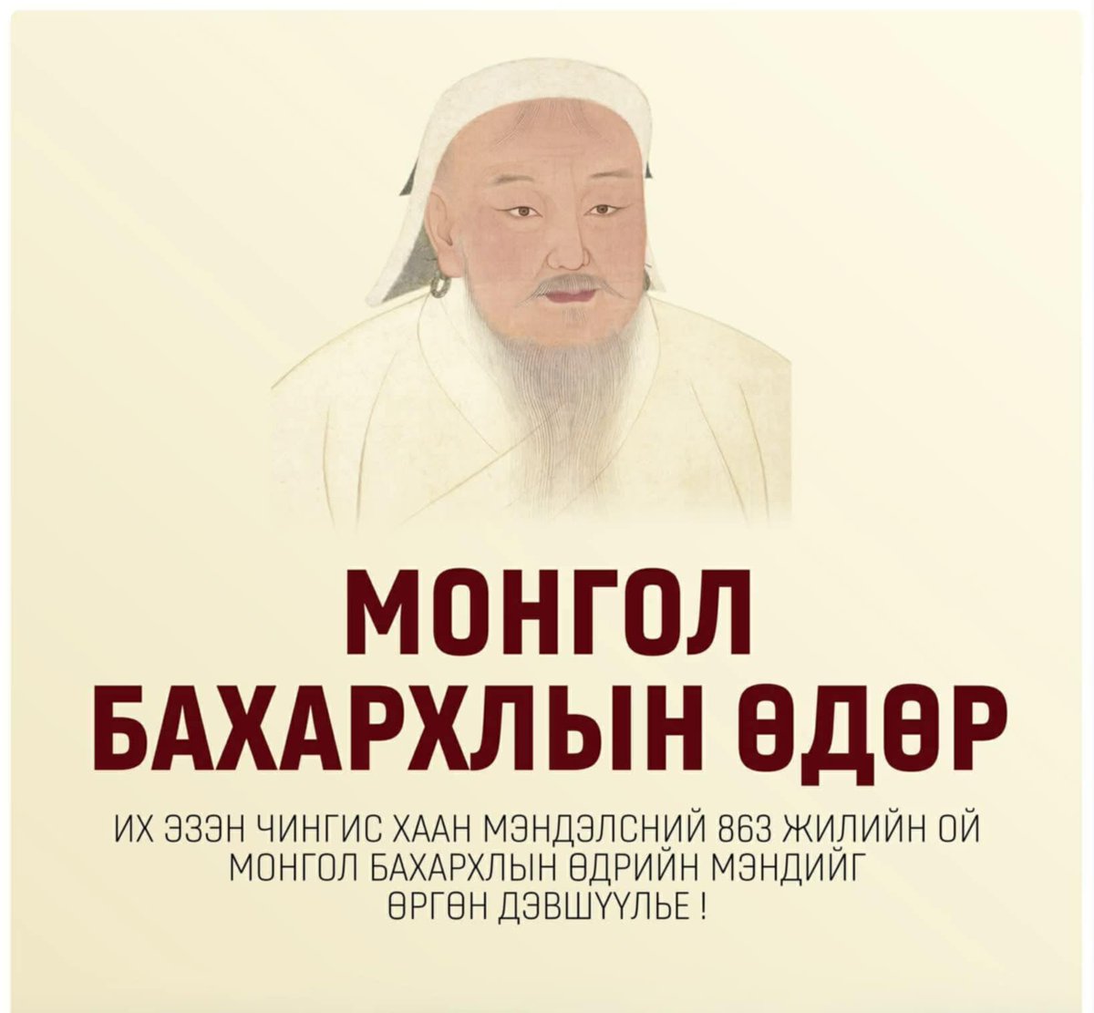 Өглөөний мэнд 
Монгол бахархлын өдрийн мэнд дэвшүүлье 
Монгол бөхийн өргөөнд 12 цагаас бөхийн барилдаантай аймгийн арслангаас дээш цоотой 128 бөх