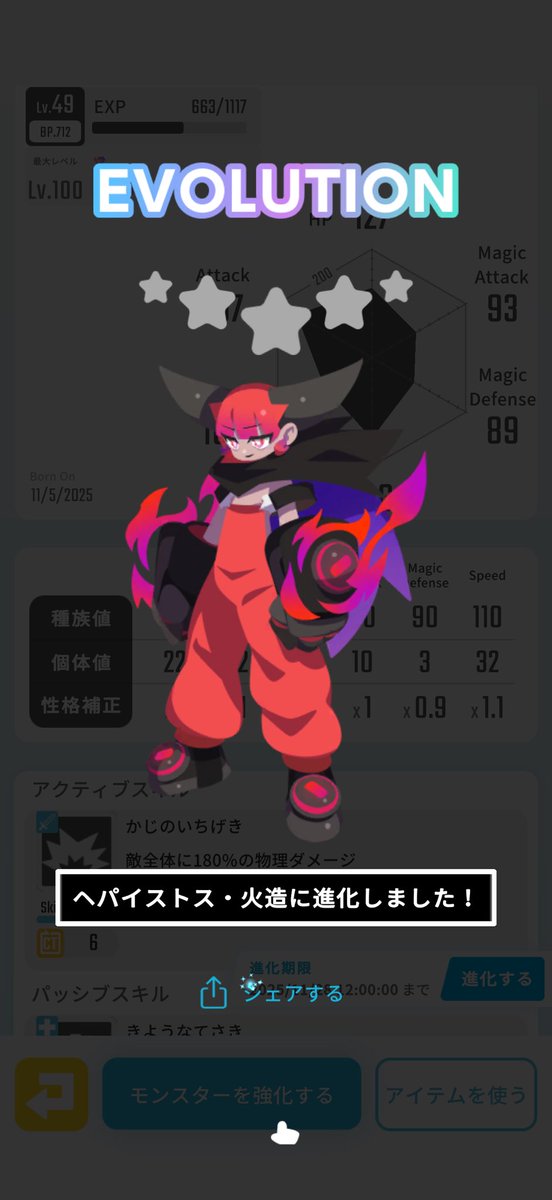 neferlosgame's tweet image. ヘパイストス・火造を手に入れた! #eggrypto #エグリプト #NFT 
eggrypto.onelink.me/4YD1/2e67cb53