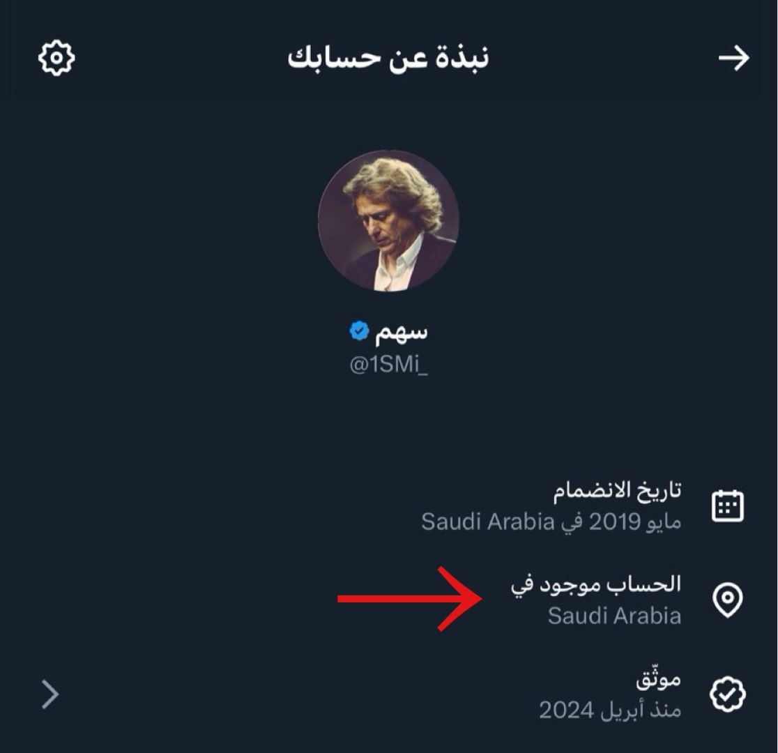 🚨🚨🚨🚨🚨🚨 عـاجـل — رسميًا 🚨🚨🚨🚨🚨🚨

وصول خاصية 𝕏 الجديدة .. الحين تقدر تعرف وين موقع كل مغرد

1- ادخل اي حساب

2- اضغط على تاريخ انضمامه لـ 𝕏 

3- يطلع لك موقعه وين حاليًا

🔥🔥🔥🔥🔥🔥🔥🔥🔥🔥🔥🔥🔥🔥🔥🔥