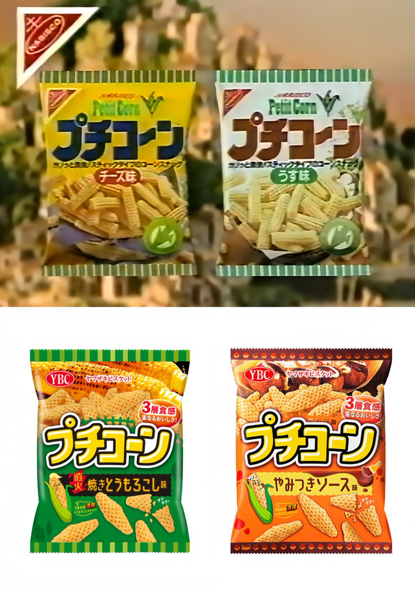 3857.プチコーン 1982年からヤマザキナビスコ㈱(現 ヤマザキビスケット