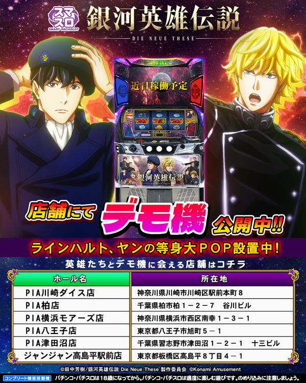 コナミアミューズメント パチンコ・パチスロ【公式】 on X: 