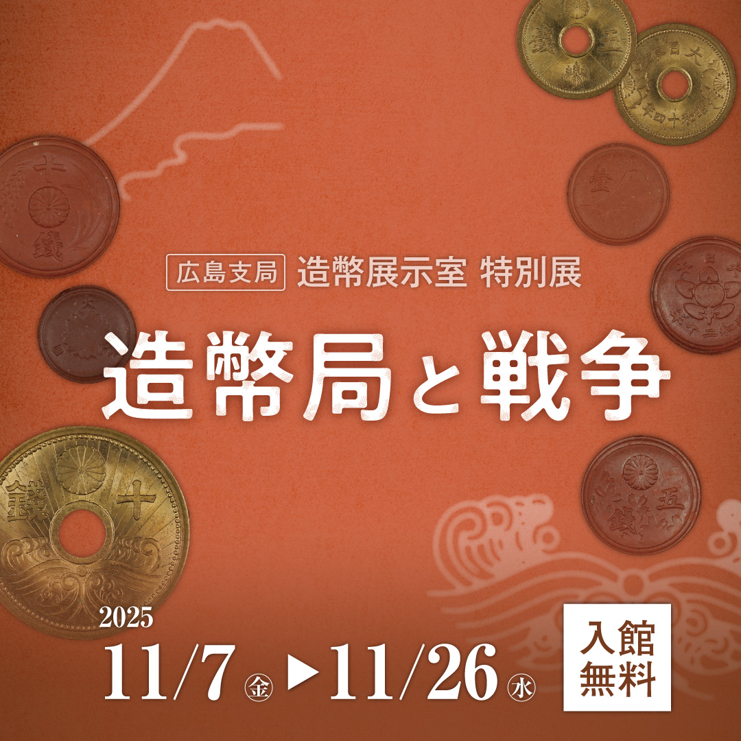 造幣局の作り。 造幣局 (@JapanMint_IAA) / Posts / X