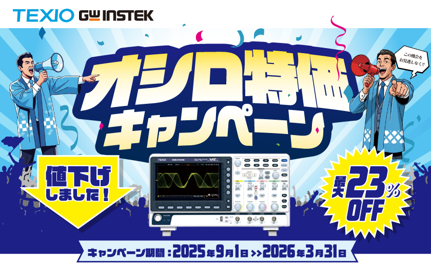 TexioTech's tweet image. 多彩な解析・測定機能を備えたDCS-2000Eシリーズが大幅プライスダウン📢
ロングメモリ、豊富なトリガ、シリアルバス解析など多彩な機能を搭載‼️

texio.co.jp/news/important…

#オシロスコープ #測定 #イノベーション #工学 #精密 #産業機器 #データ収集 #データ分析 #効率化
#企業公式さんと繋がりたい