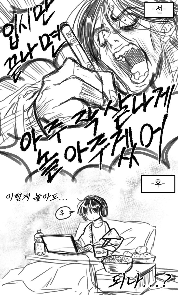 miyavim0's tweet image. 입시 끝나기 전의 놀겠다는 의지력과
막상 끝난 후의 의지력이 다름