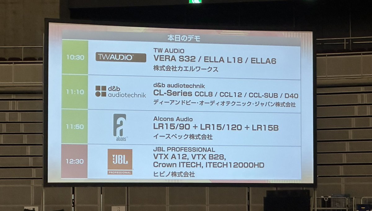 InterBEE_IBEX's tweet photo. おはようございます。
本日最終日のスケジュールです。
ご来場お待ちしております。
#interbee2025
#xspeaker
#interbeeexperience
#スピーカー試聴 https://t.co/t37poEmaqb