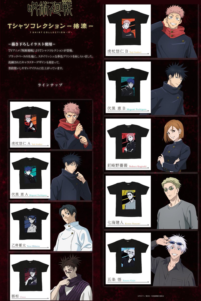 jyujyutu_001's tweet photo. 【グッズ情報】

本日10時よりプレミアムバンダイにて『呪術廻戦』再販グッズが予約受付開始！

https://t.co/l7vcaqPQcx https://t.co/ykEeiRKdVg