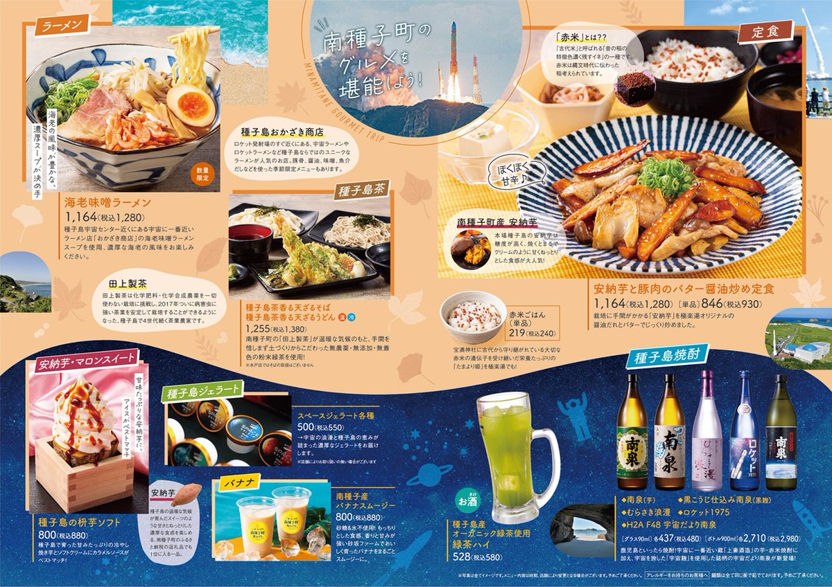 極楽湯/RAKU SPA(公式) (@gokurakuyu_spa) / Posts / X