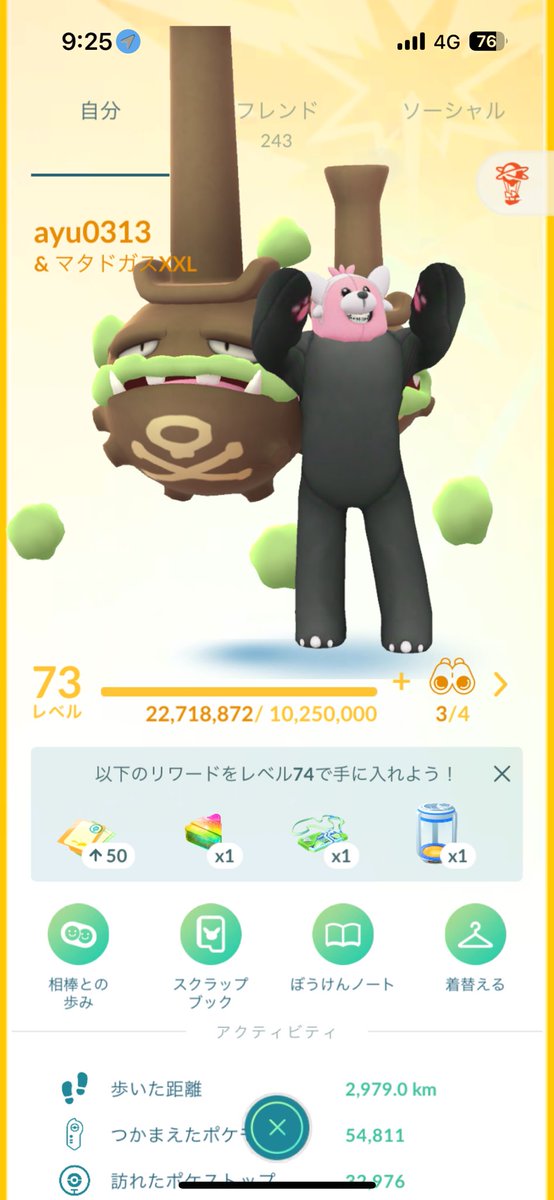 りん@ポケモンGO tweet media
