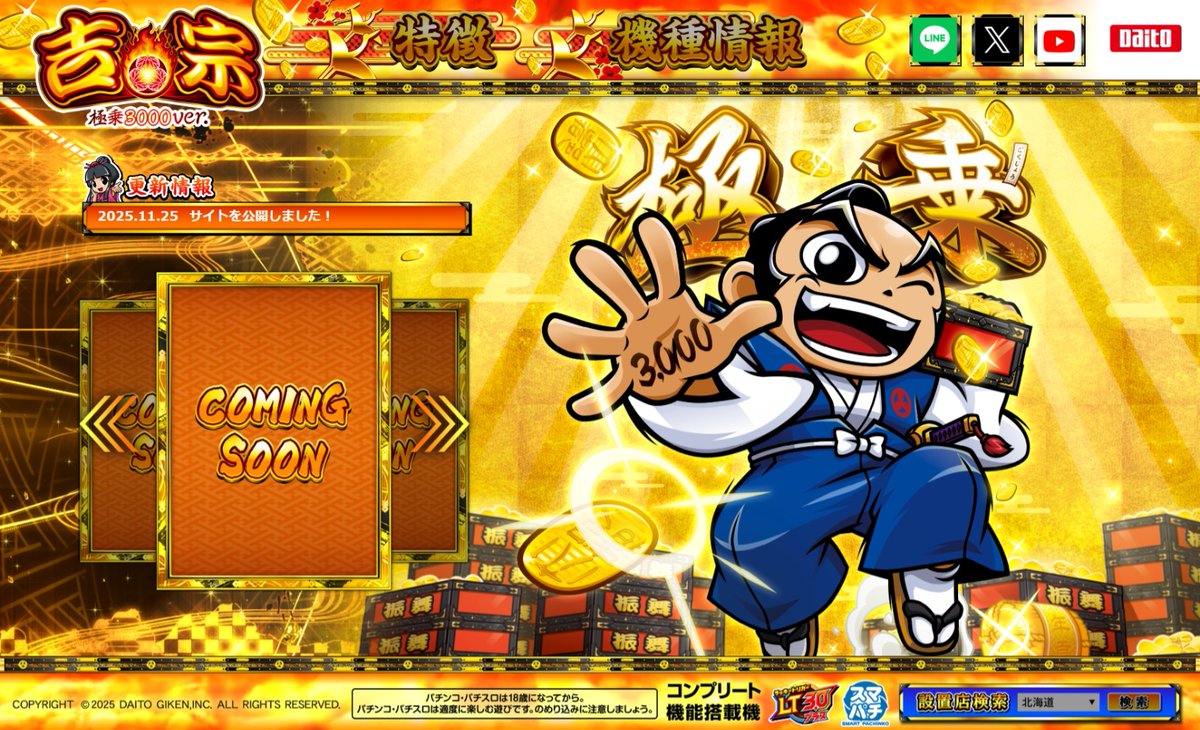 株式会社大都技研 (@DAITOGIKEN_JP) / Posts / X