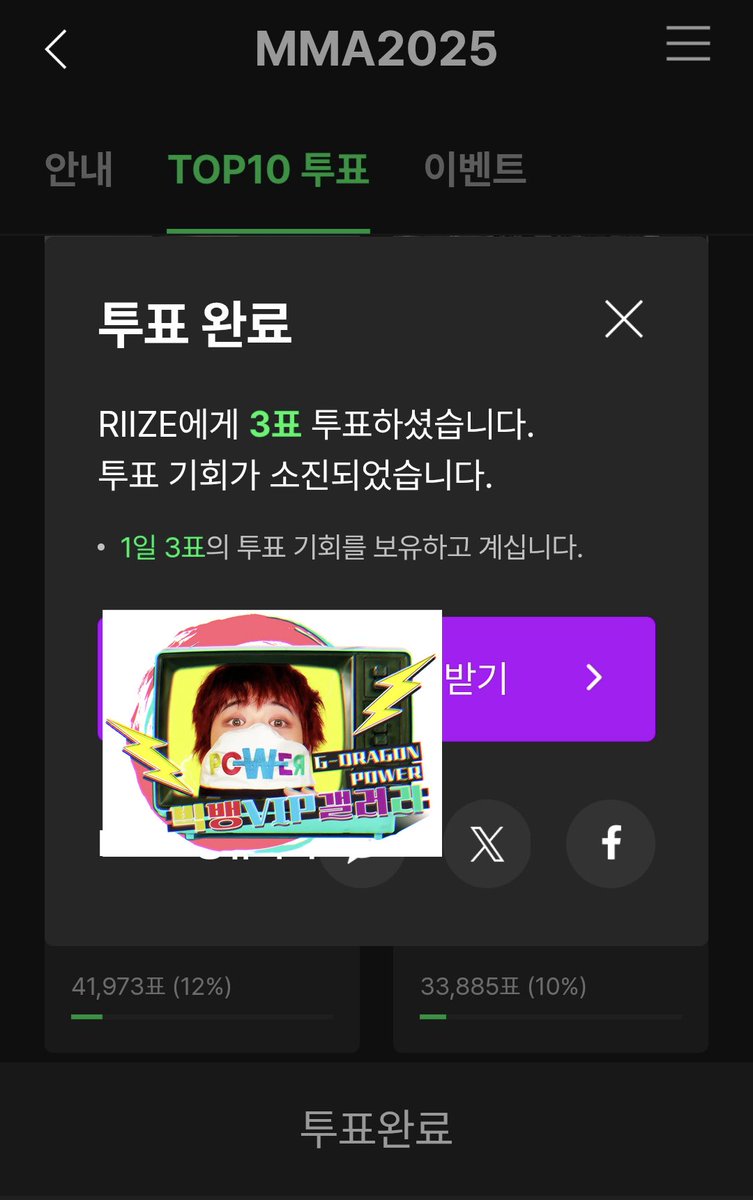 #지디와라이즈_MMA로_88플라이업