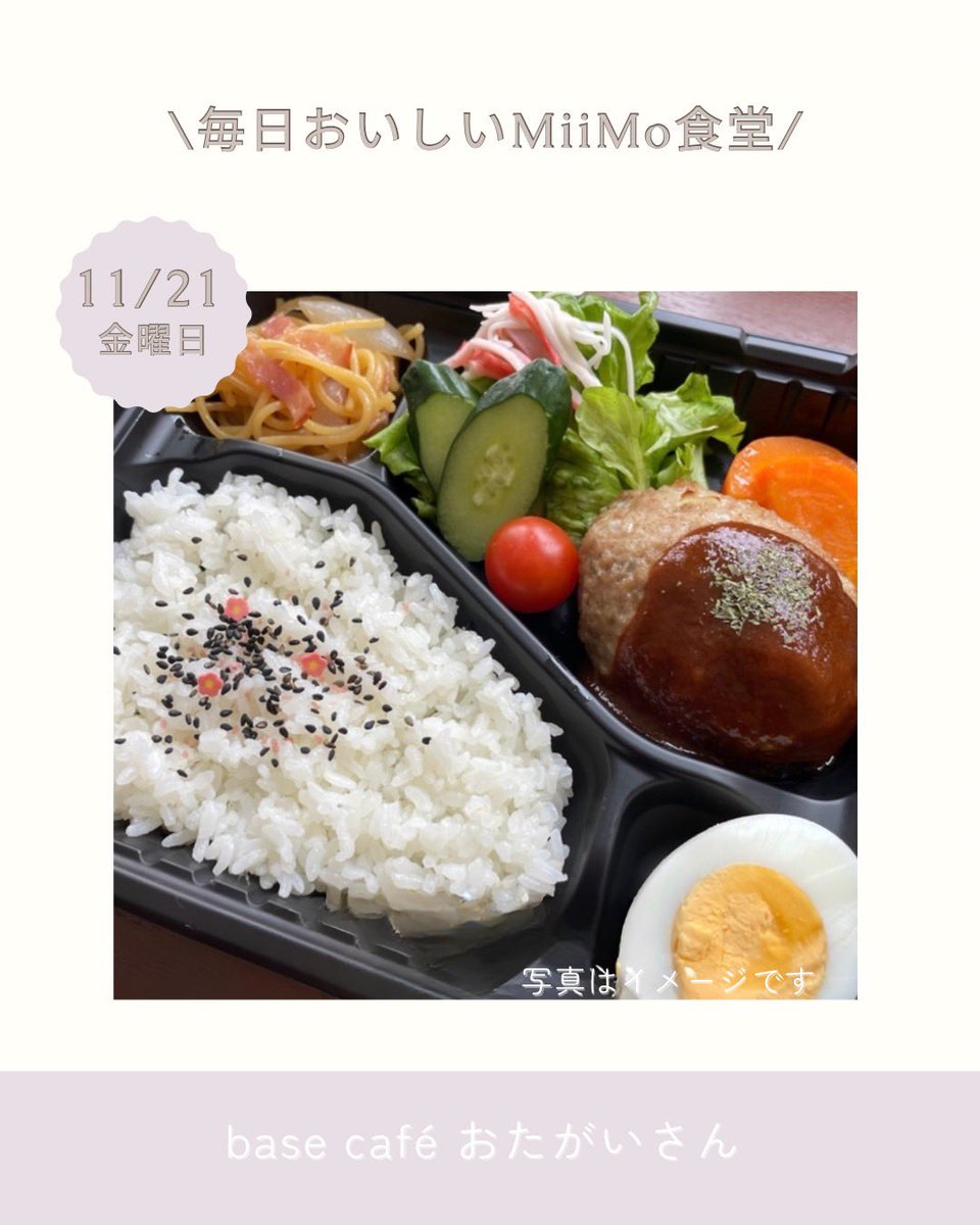 三宅町交流まちづくりセンターMiiMo (@MiimoMiyake) / Posts / X