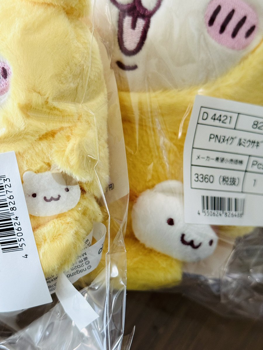 Pupuludawan's tweet photo. 忘れた頃に届く🙂‍↔️
ちいかわサンリオコラボ🐶
昔の推しプリンちゃんとうさぎのコラボはアツいっ✨
#ぐでたまとのコラボだったら失神案件 https://t.co/x1HhwZCDcE