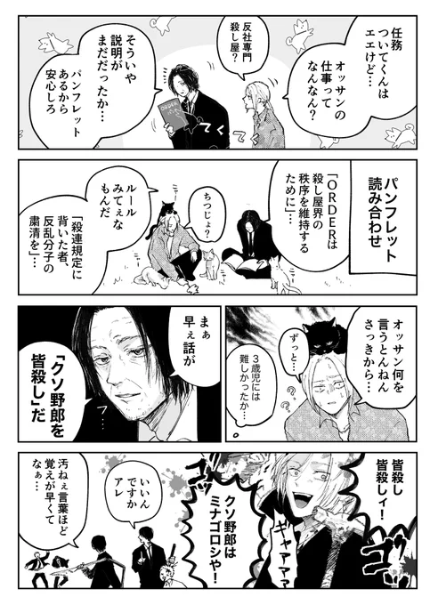 クソ野郎って関西弁ちゃうやんなという話になり… 