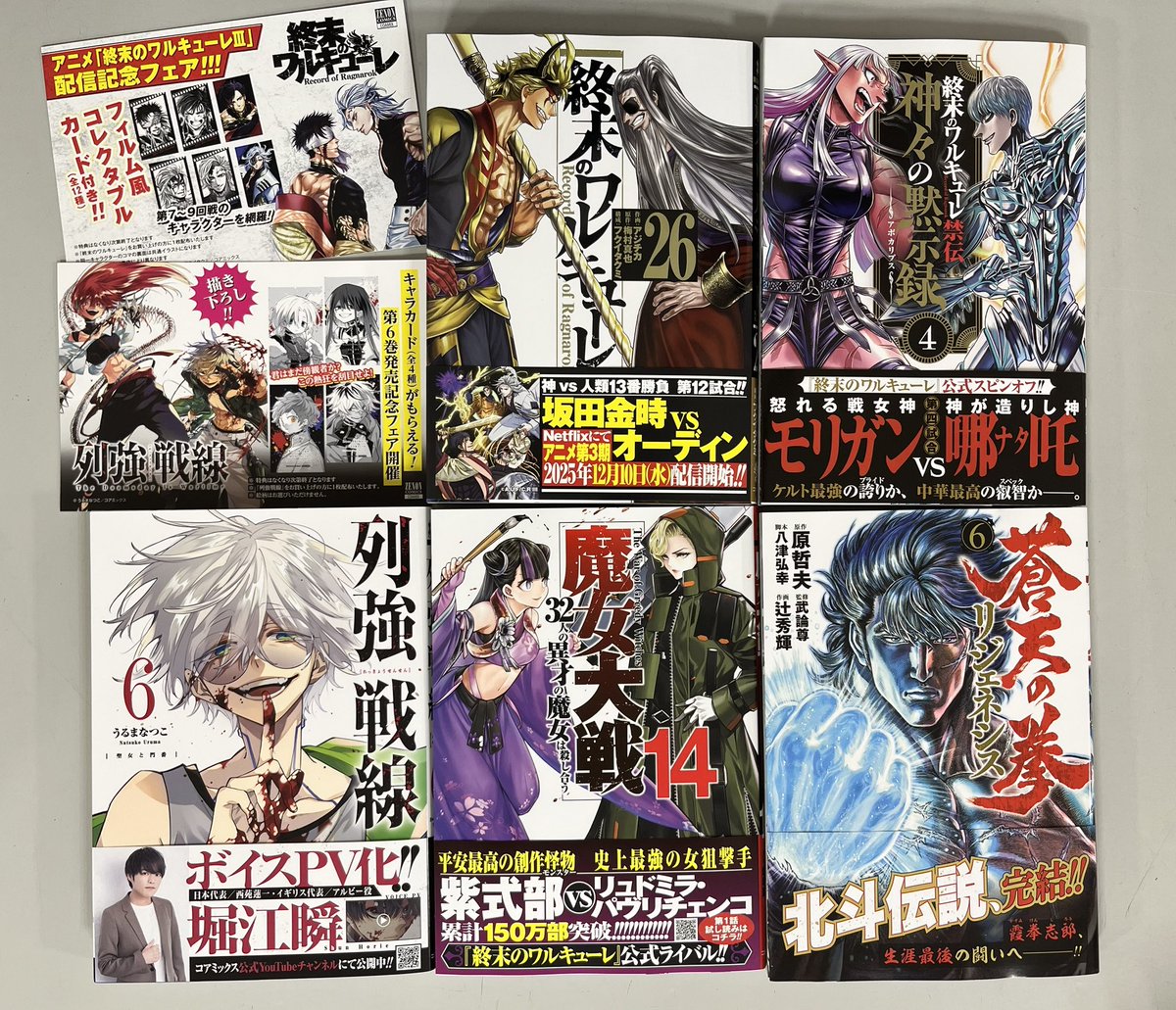 終末のワルキューレ 26巻 特典 フィルム風コレクタブルカード 12種類