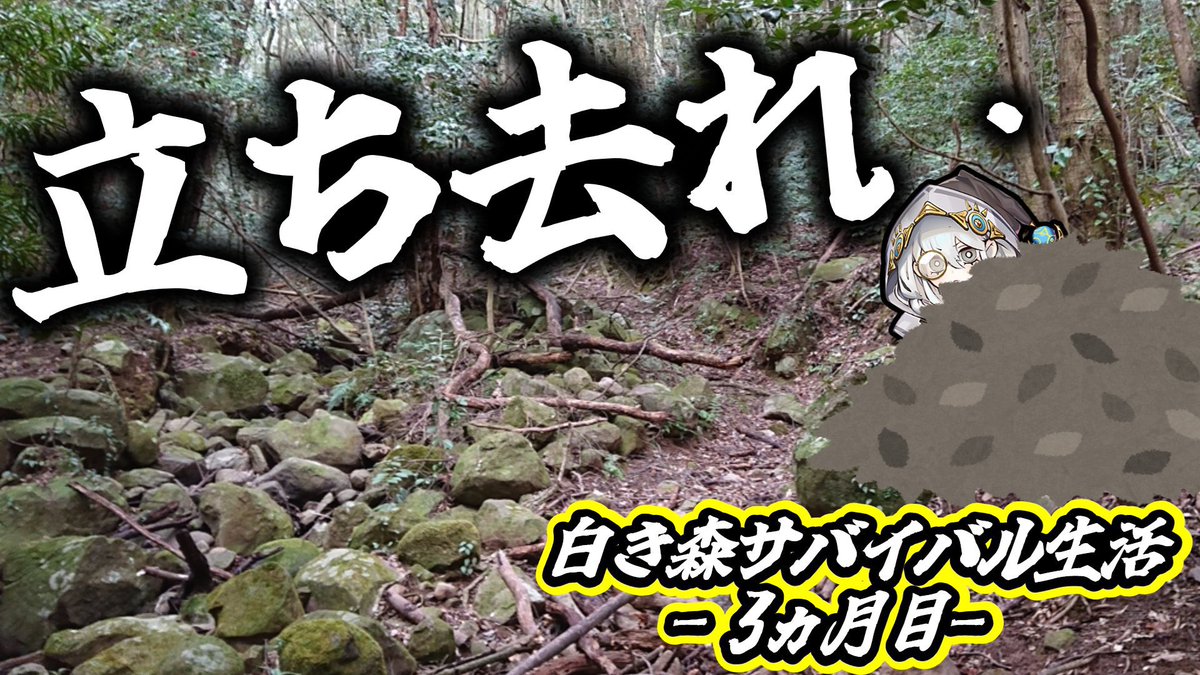 peroshirako's tweet image. 『白き森村ってあるのかな？』と思ったそこのあなたへ

何か食べるものは持っていますか？
こちら新規を待たされ続けて食糧の限界が来ています。