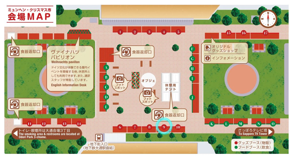 本日から開催！

🎄 #htoh  
クリスマスBOX inミュンヘンクリスマス市
11/21〜12/25 11:00〜21:00
大通公園２丁目　9番

手数料等の事情で通常よりお迎え価格調整しておりますが、クリスマス市限定の子がたくさんいるので、良ければぜひ！

よろしくお願いいたします😌