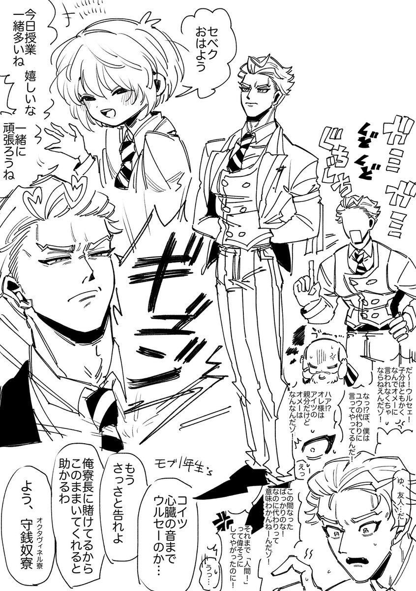 ⚠️セべ監
⚠️監愛され時空
⚠️なんでもいい人向け。幻覚 