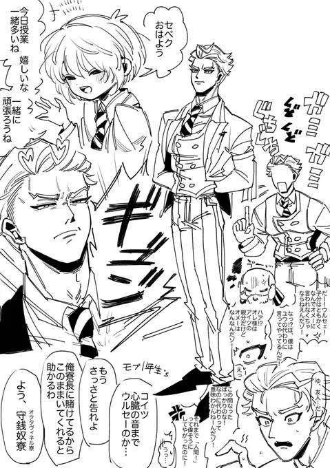 ⚠️セべ監
⚠️監愛され時空
⚠️なんでもいい人向け。幻覚 