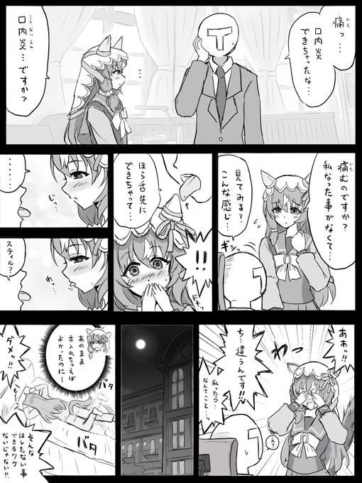 らくがき 