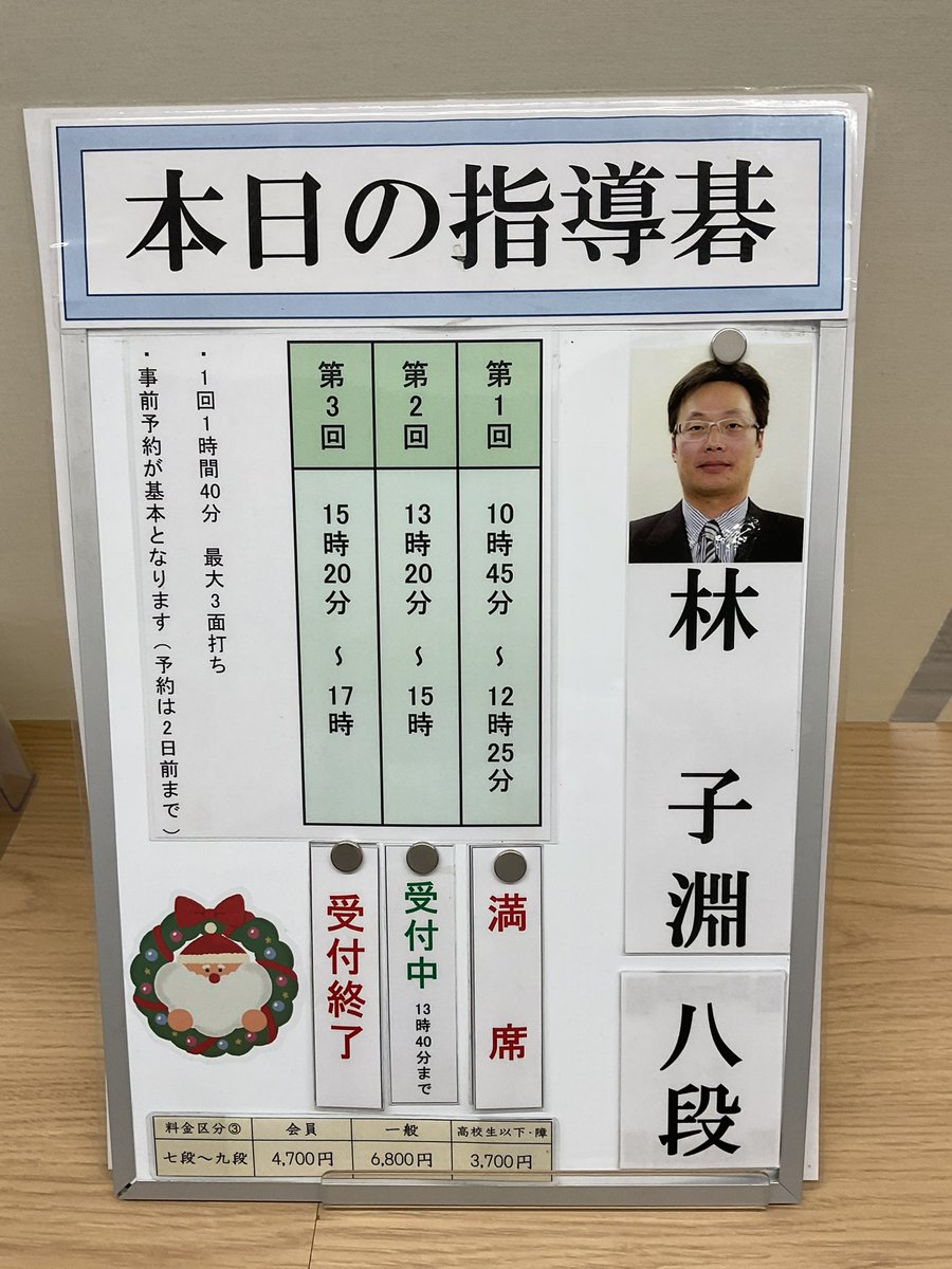 公式】日本棋院 事業部 (@Nihonkiin_Jigyo) / Posts / X