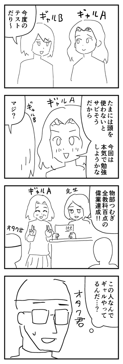 gyutei_4koma's tweet image. 『NanoBanana Pro』は漫画も描けると聞いて試してみたら、完璧に描けて腰が抜けました。
1枚目が僕が提出したネーム。
2枚目が『NanoBanana Pro』による完成版です。
補足説明としてキャラ名を描いたのまで清書されちゃってますが、これはもう完璧と言ってよいのではないでしょうか…