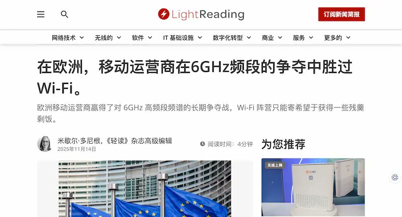 今週のニュース: 欧州は 6GHz の割り当て方法を決定しました。
欧州では6GHz帯を2つに分割し、低い方の帯域をWiFiに割り当て、高い方の帯域を携帯電話の通信用に予約しています。
これは米国と中国の両方と異なります。米国は6GHz