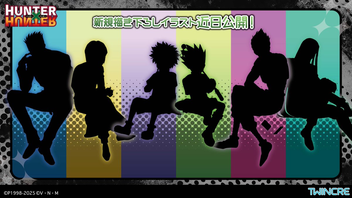 ハンターハンター　エッチングポストシール　集合　B ハンターハンター エッチングポストシール 集合 B ハンターハンター