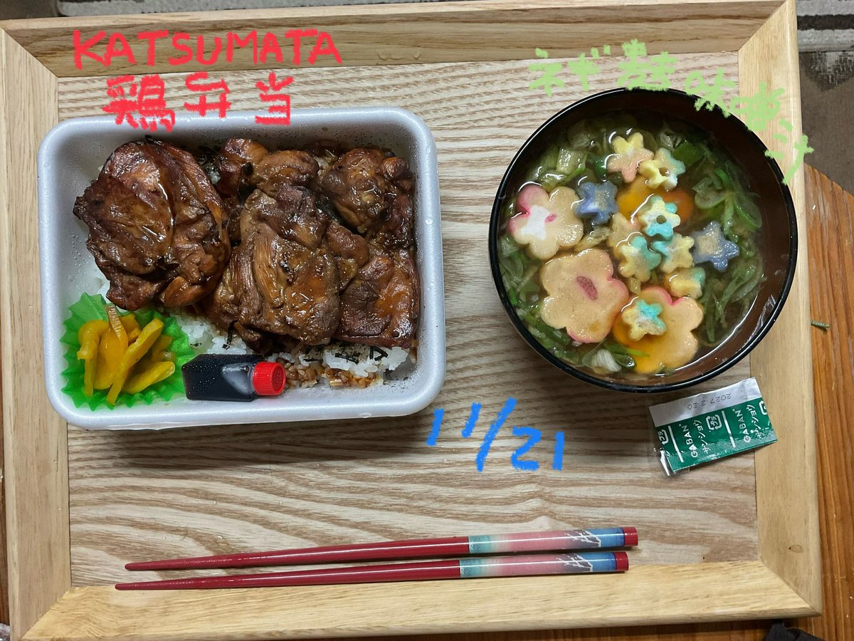 retrobaragit's tweet image. 昨日のリハ練で支給されたお弁当🍱
そのまま姫の朝ごはんになりました✨
ありがとうございました🙏☺️
片やオレの方は久々の うな丼 ∈(&amp;gt;◎&amp;lt;)∋
相変わらずの鰻とメシのバランスですが…🤣

おはようゴザイにゃっス😺☀️
#ネコ  #朝ごはん  #弁当  #うな丼