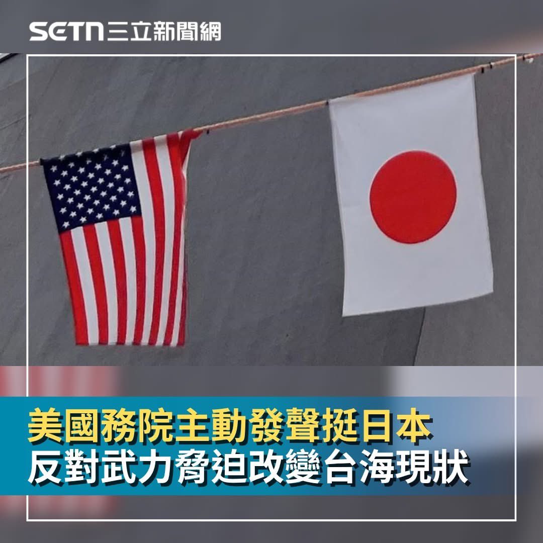 ltshijie's tweet image. 魯比奧力挺高市早苗，他認為高市早苗的「台灣有事即日本有事」就是反對單方面武力改變台海現狀。這個解釋就很容易理解了。