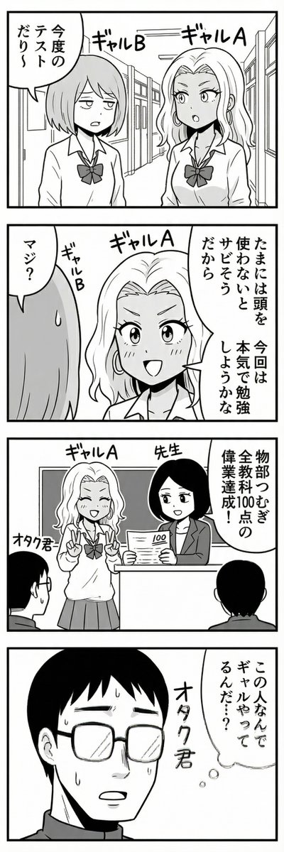 gyutei_4koma's tweet image. 『NanoBanana Pro』は漫画も描けると聞いて試してみたら、完璧に描けて腰が抜けました。
1枚目が僕が提出したネーム。
2枚目が『NanoBanana Pro』による完成版です。
補足説明としてキャラ名を描いたのまで清書されちゃってますが、これはもう完璧と言ってよいのではないでしょうか…
