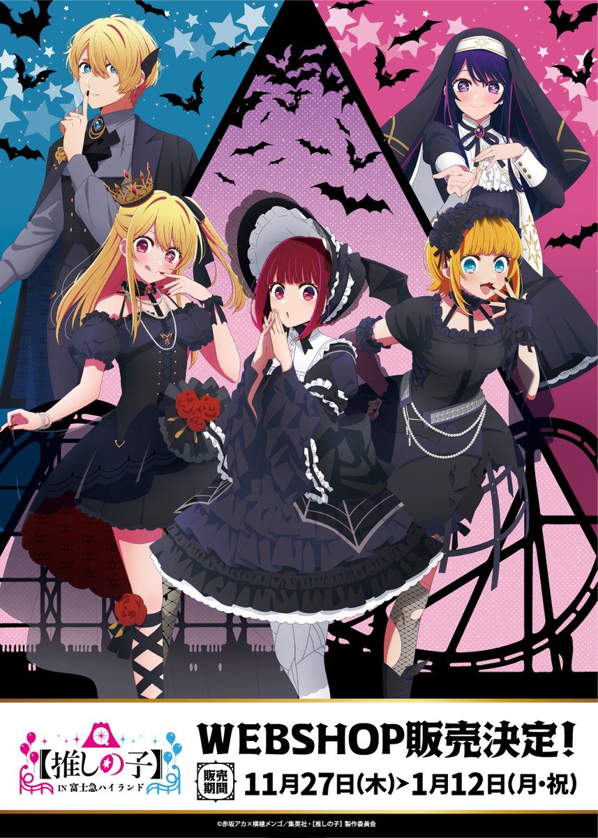 推しの子ちゃんねる【非公式】 (@oshinoko_ch) / Posts / X