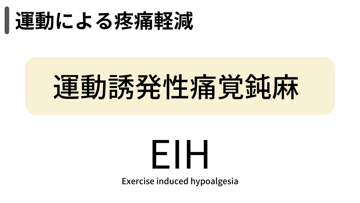 Rk_note14's tweet image. 多くの膝OA患者は「動くと痛い」→「動かない」→「廃用・過敏性の増大」という悪循環に陥っています。膝OAに対しては内側広筋を含めた大腿四頭筋の運動療法をすることで歩行時の立脚時の安定性向上にも必要。そしてこのような運動療法には副次的な効果も狙っていくことができる。運動療法の条件にもよ…